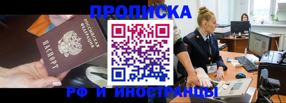 временная регистрация для школы в Анапе