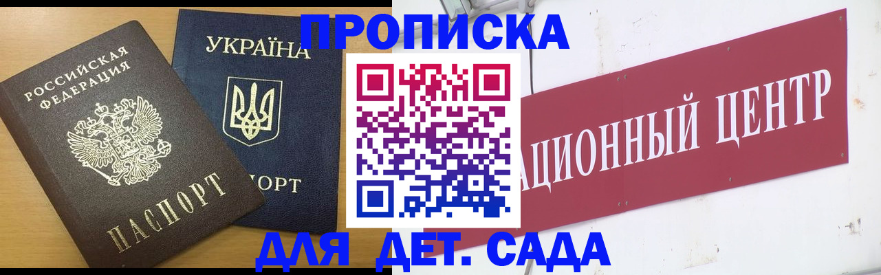 временная регистрация поиск в Анапе