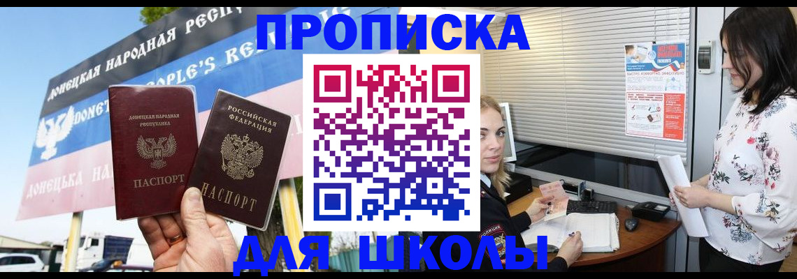 временная регистрация поиск в Анапе